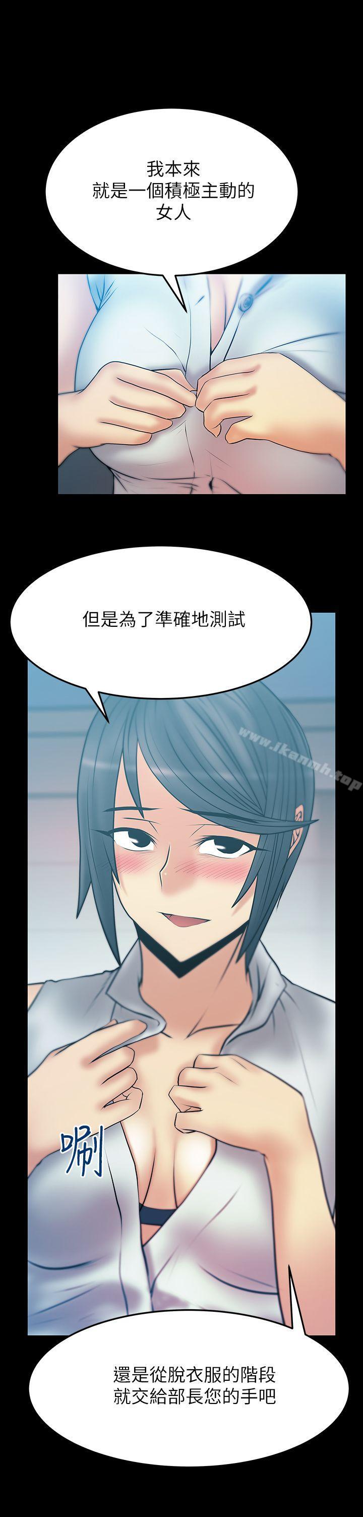 第2季-第4话-MY OFFICE LADYS-Minumindu,哈士奇小子（第16张）