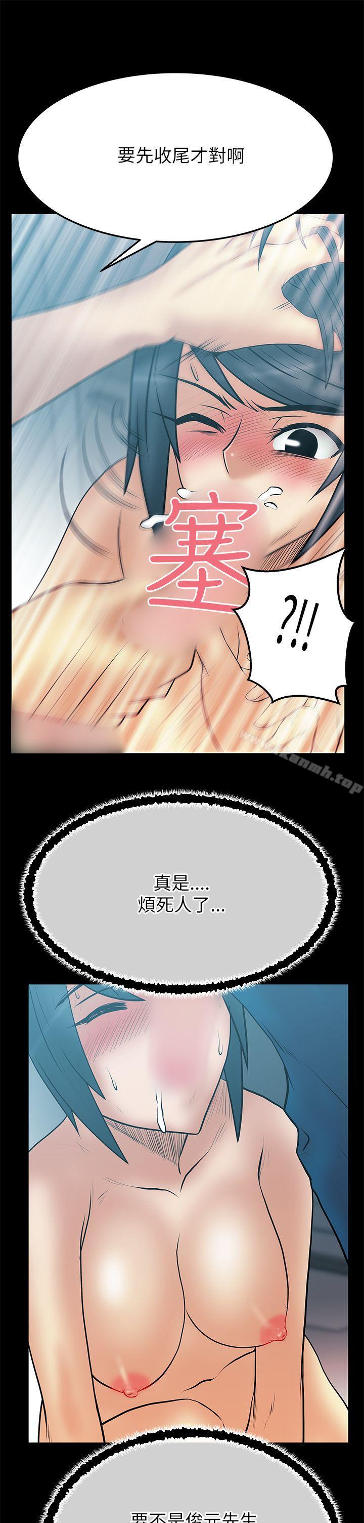 第2季-第5话-MY OFFICE LADYS-Minumindu,哈士奇小子（第9张）