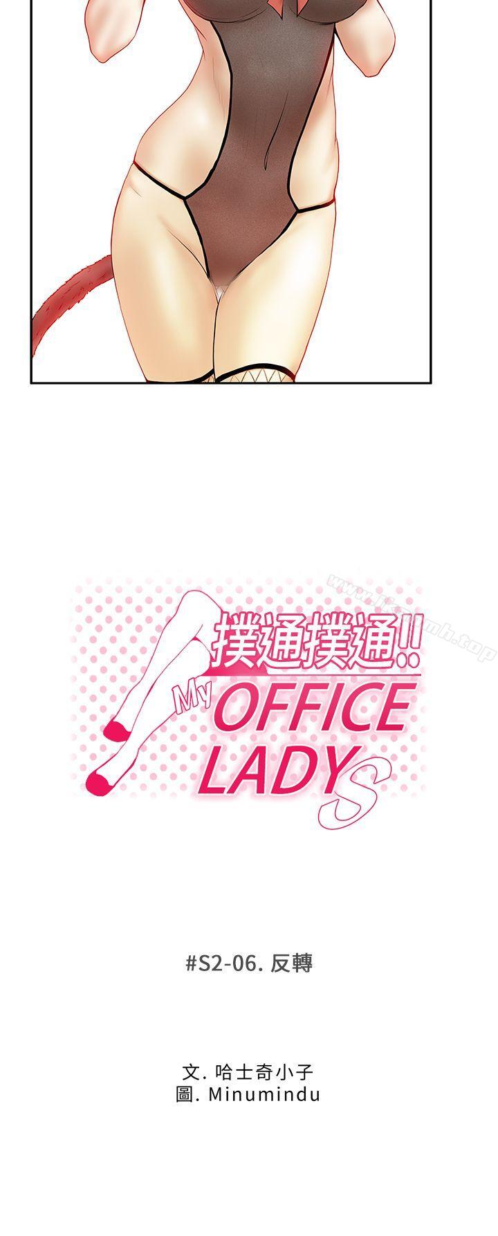 第2季-第6话-MY OFFICE LADYS-Minumindu,哈士奇小子（第3张）