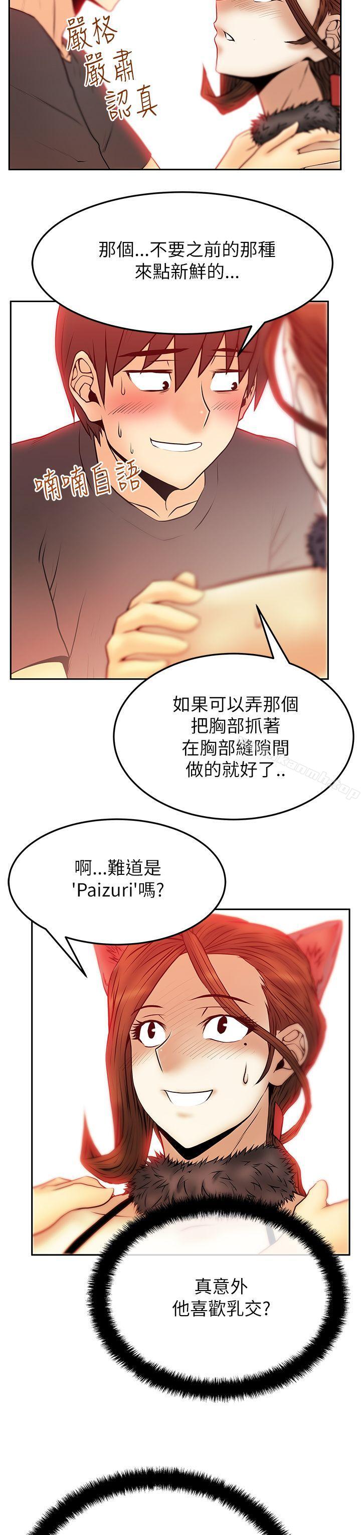 第2季-第6话-MY OFFICE LADYS-Minumindu,哈士奇小子（第13张）