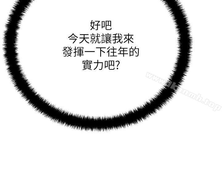 第2季-第6话-MY OFFICE LADYS-Minumindu,哈士奇小子（第14张）