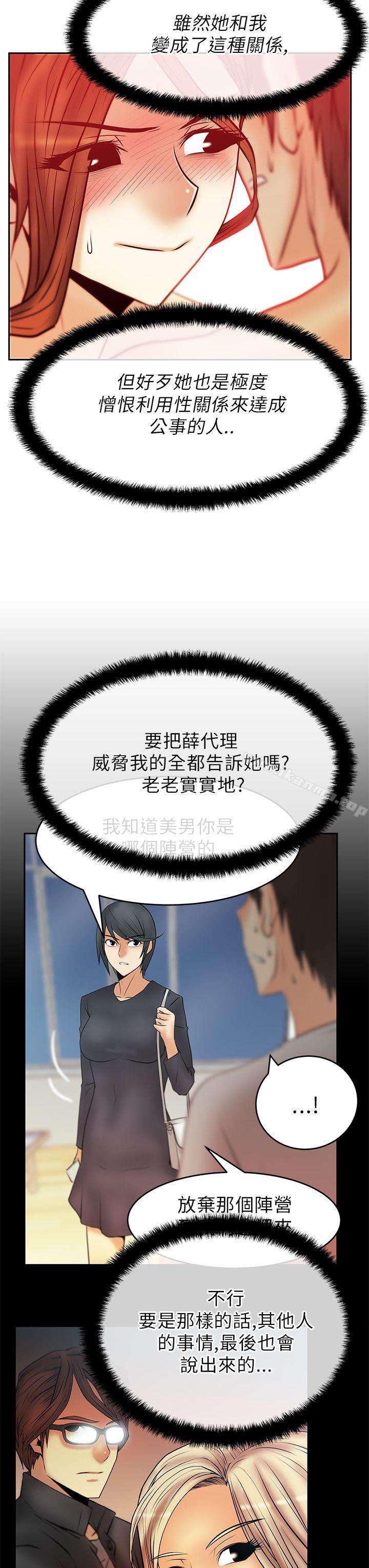 第2季-第7话-MY OFFICE LADYS-Minumindu,哈士奇小子（第18张）