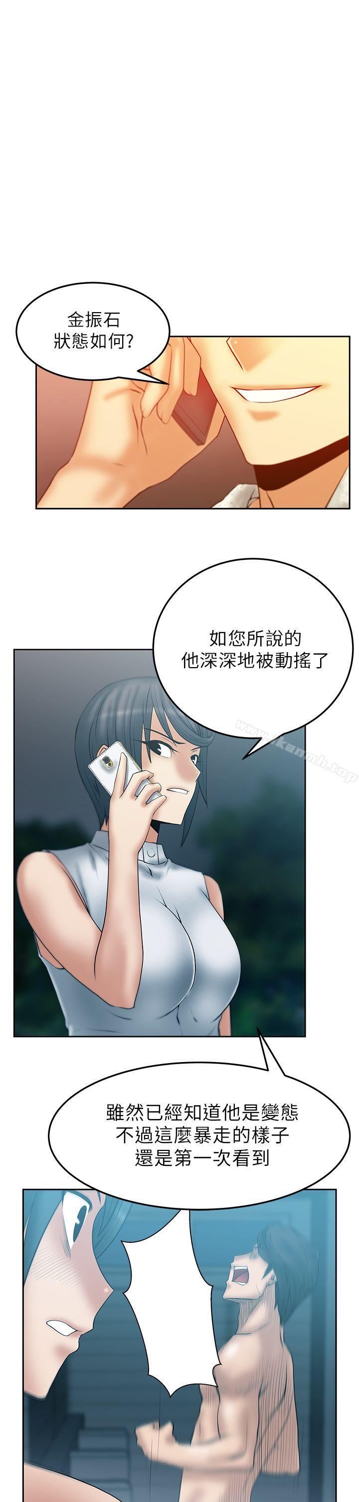 第2季-第8话-MY OFFICE LADYS-Minumindu,哈士奇小子（第3张）