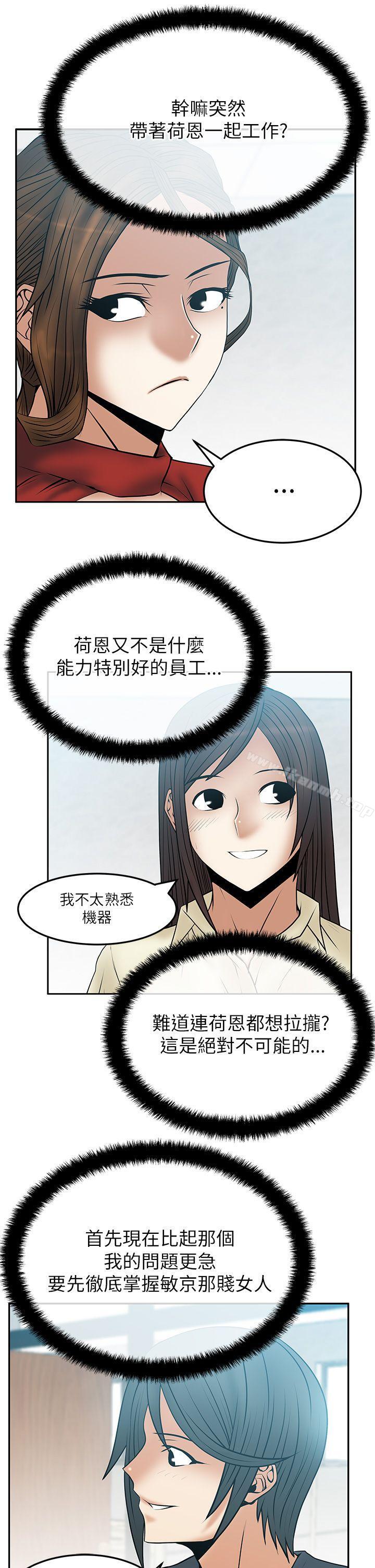 第2季-第9话-MY OFFICE LADYS-Minumindu,哈士奇小子（第4张）