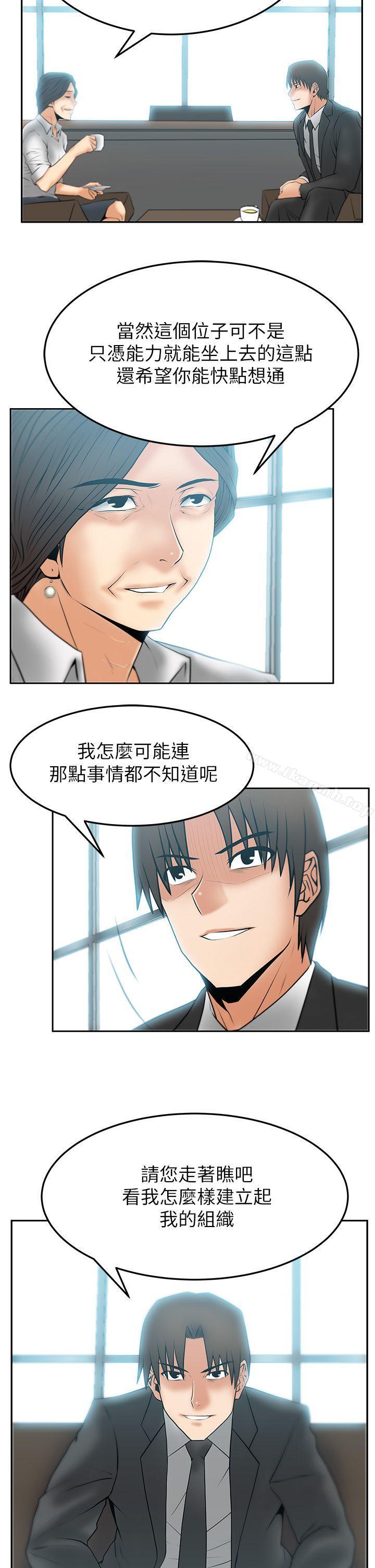 第2季-第9话-MY OFFICE LADYS-Minumindu,哈士奇小子（第9张）