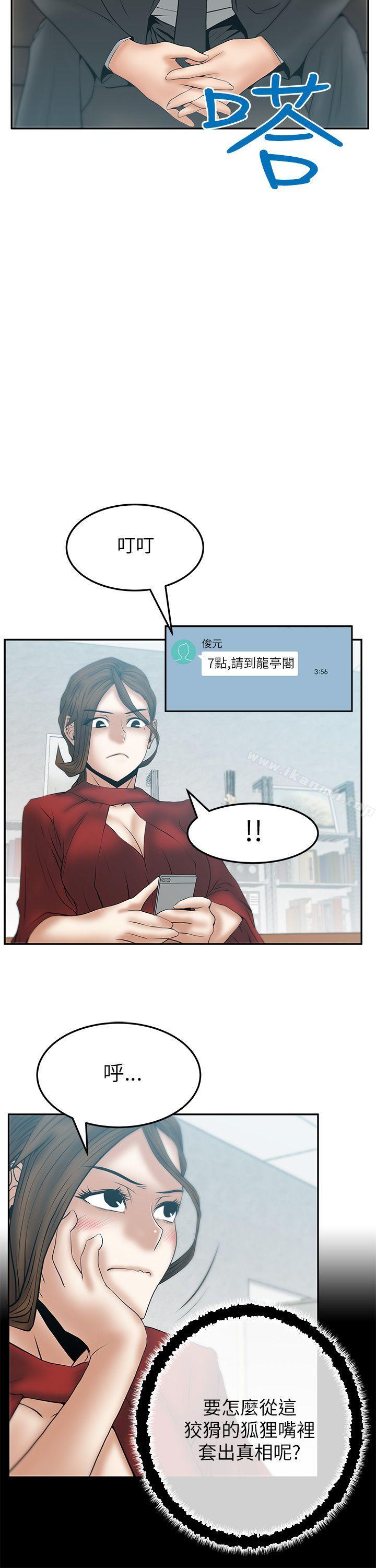 第2季-第9话-MY OFFICE LADYS-Minumindu,哈士奇小子（第10张）