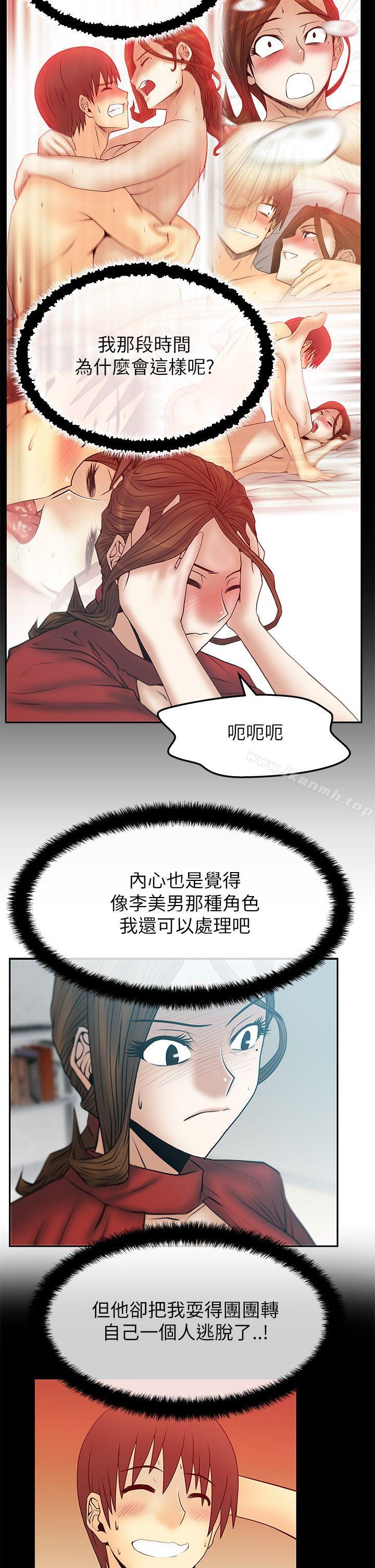 第2季-第9话-MY OFFICE LADYS-Minumindu,哈士奇小子（第12张）