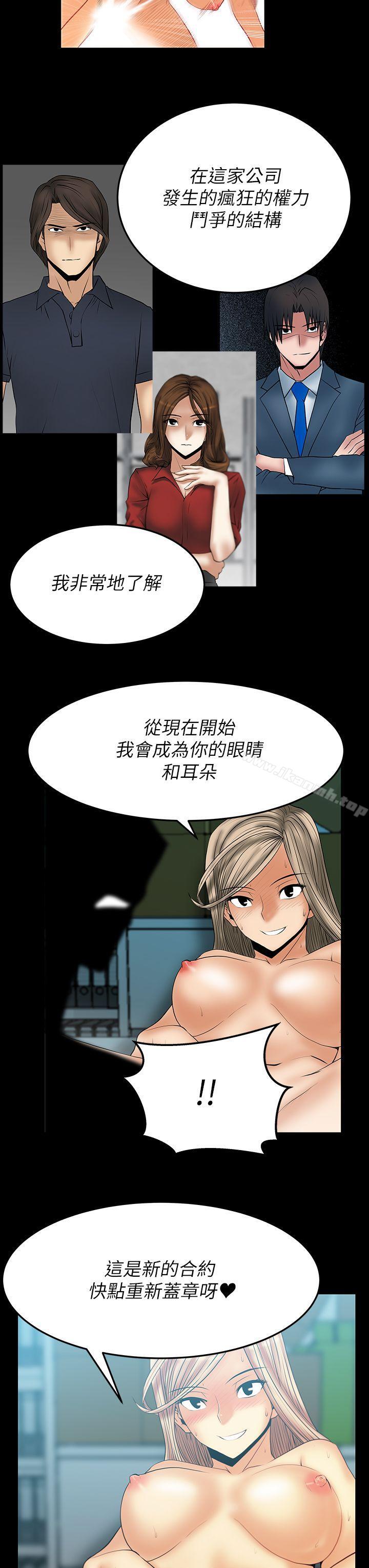 第2季-第10话-MY OFFICE LADYS-Minumindu,哈士奇小子（第20张）