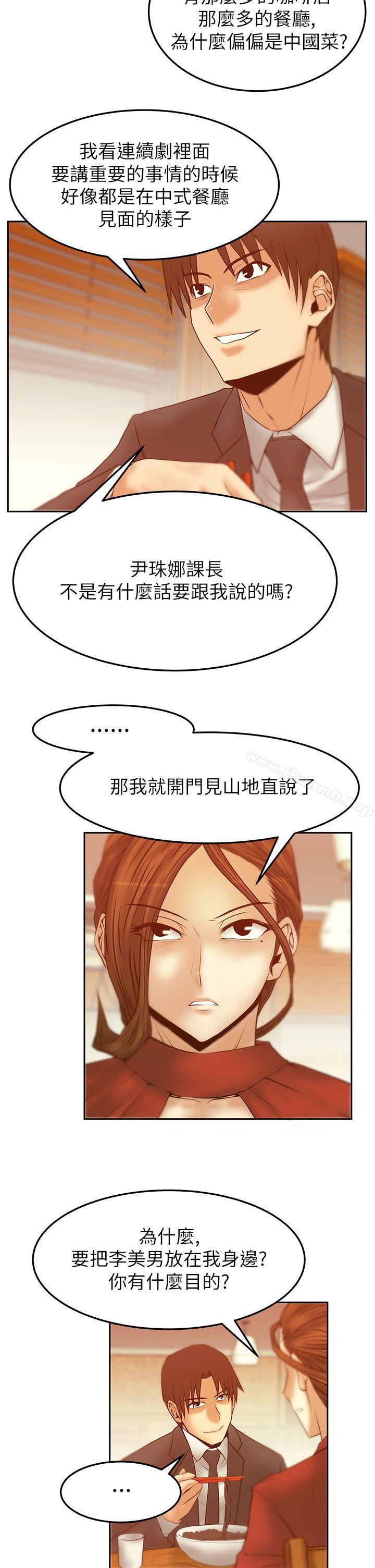 第2季-第11话-MY OFFICE LADYS-Minumindu,哈士奇小子（第6张）
