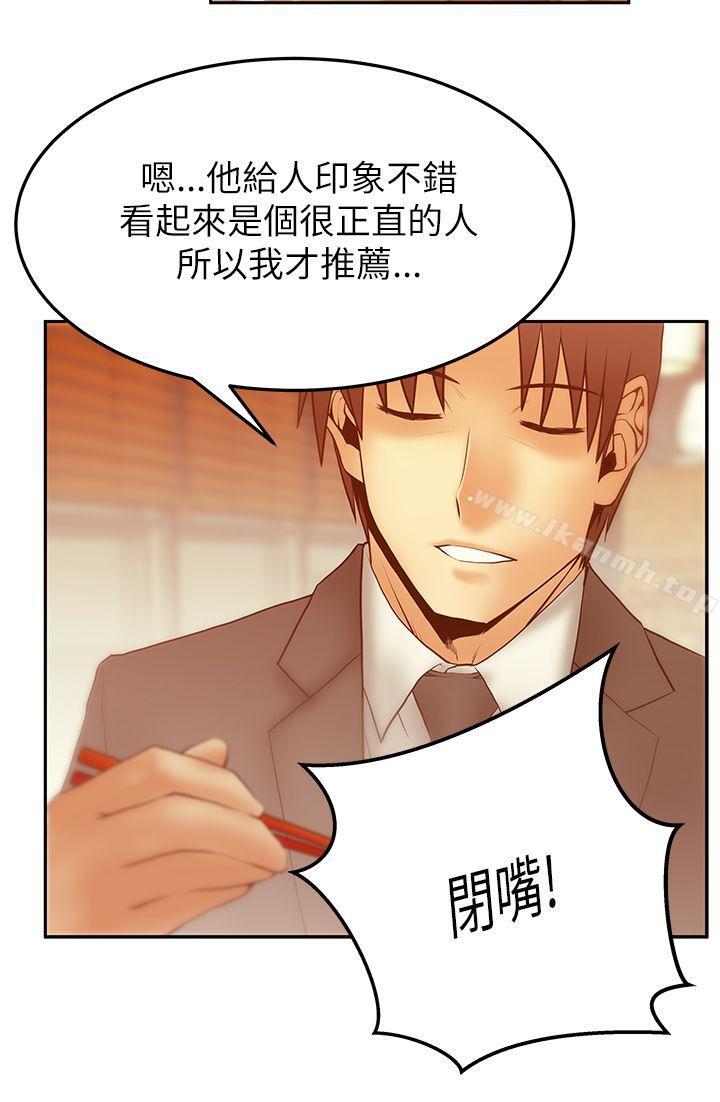 第2季-第11话-MY OFFICE LADYS-Minumindu,哈士奇小子（第7张）
