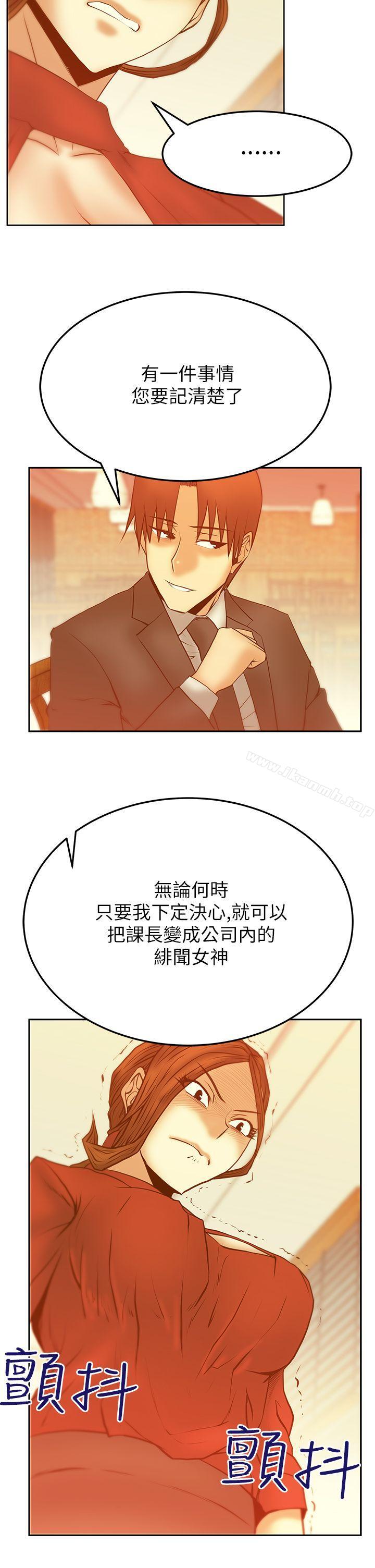 第2季-第11话-MY OFFICE LADYS-Minumindu,哈士奇小子（第17张）