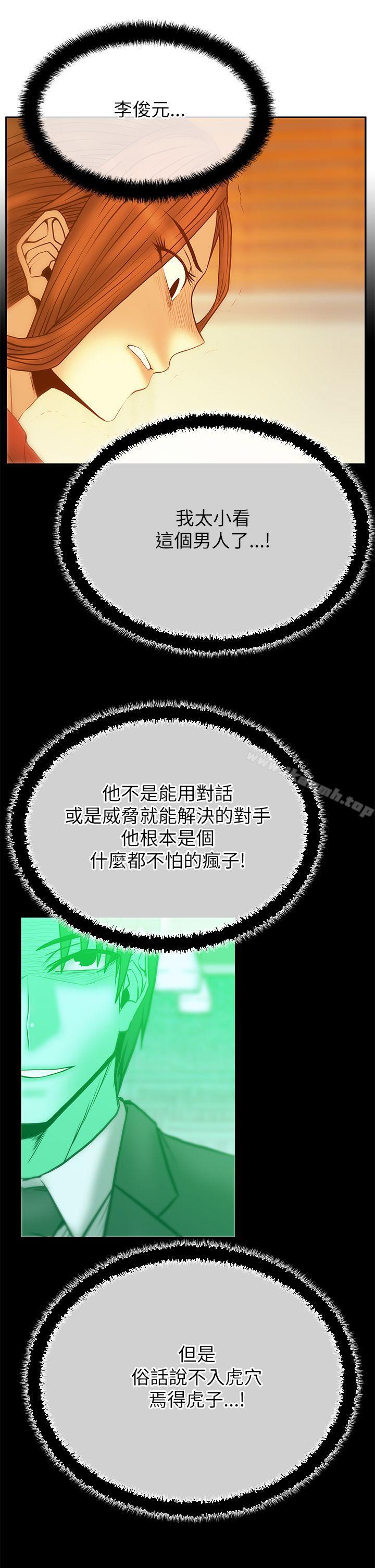 第2季-第11话-MY OFFICE LADYS-Minumindu,哈士奇小子（第19张）