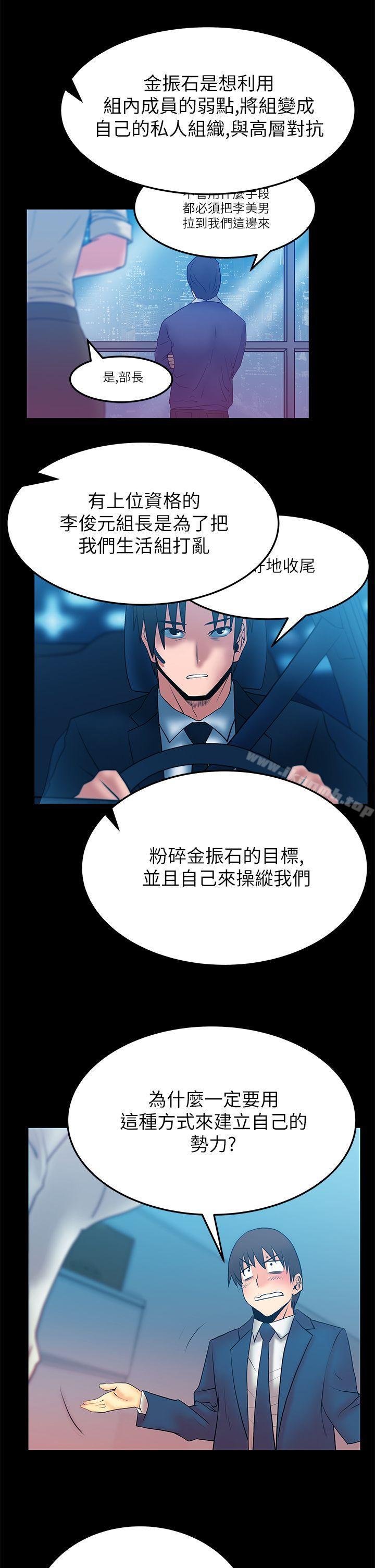 第2季-第12话-MY OFFICE LADYS-Minumindu,哈士奇小子（第5张）