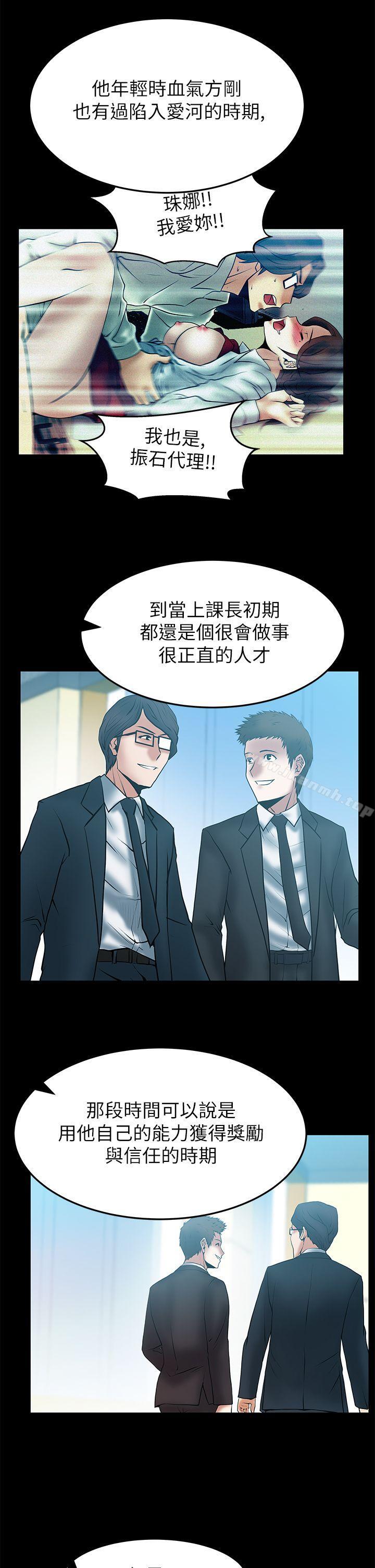 第2季-第12话-MY OFFICE LADYS-Minumindu,哈士奇小子（第9张）