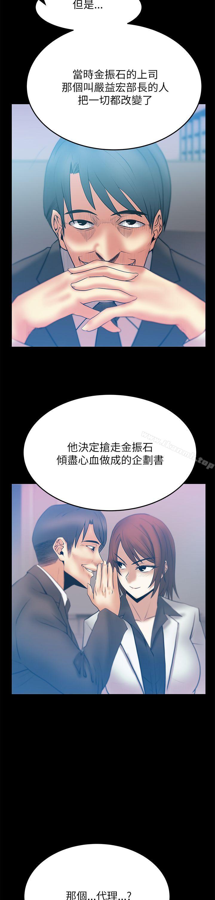 第2季-第12话-MY OFFICE LADYS-Minumindu,哈士奇小子（第10张）