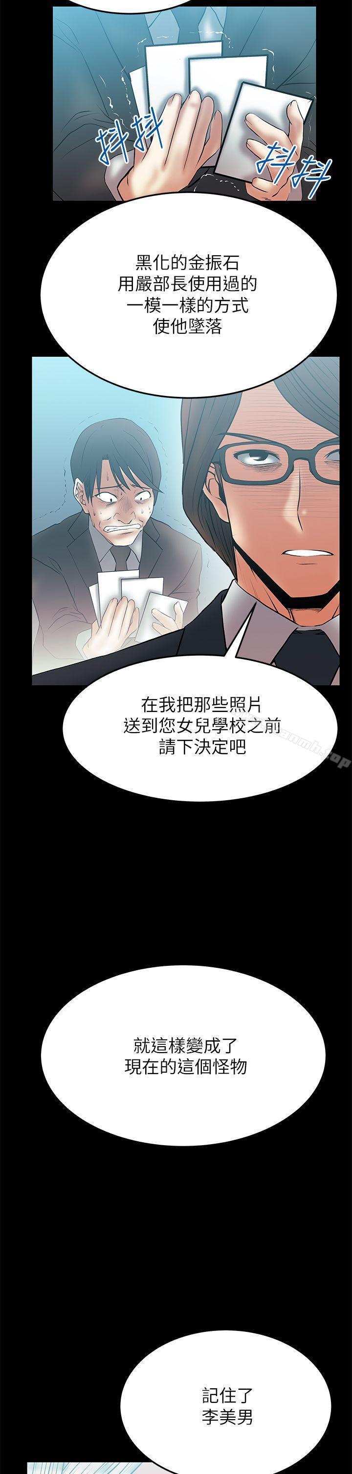 第2季-第12话-MY OFFICE LADYS-Minumindu,哈士奇小子（第17张）