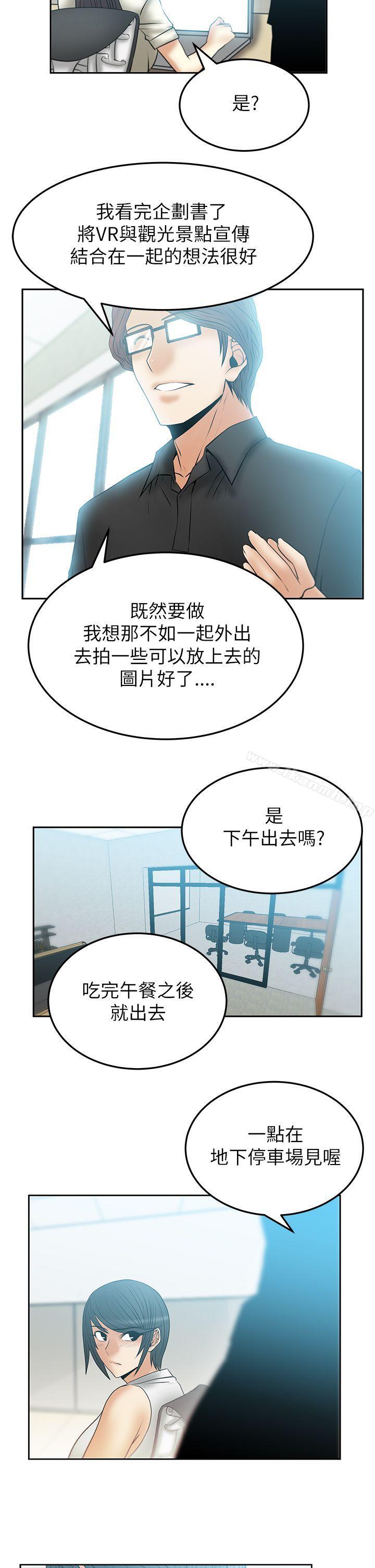 第2季-第13话-MY OFFICE LADYS-Minumindu,哈士奇小子（第3张）