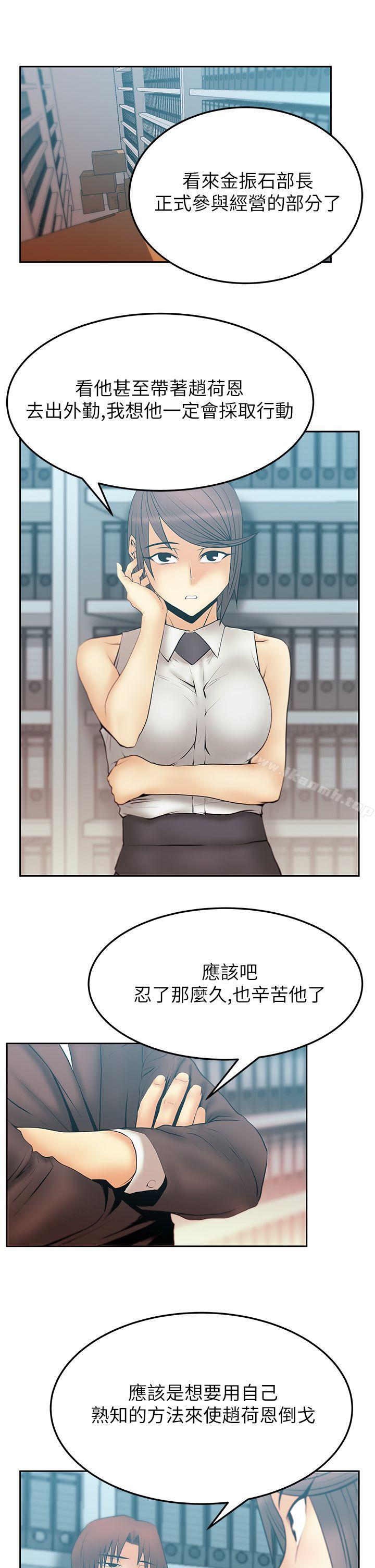 第2季-第13话-MY OFFICE LADYS-Minumindu,哈士奇小子（第5张）