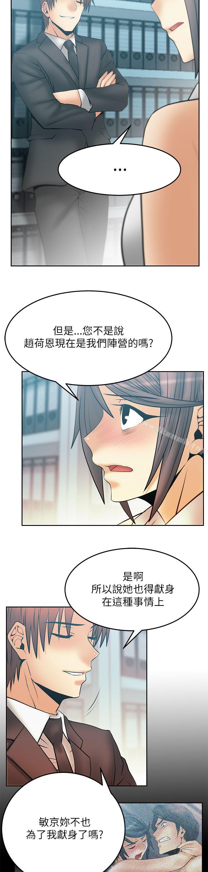 第2季-第13话-MY OFFICE LADYS-Minumindu,哈士奇小子（第6张）