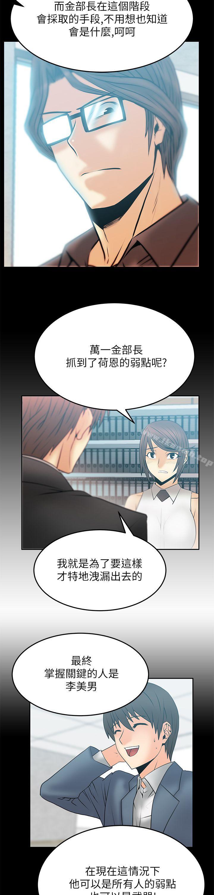 第2季-第13话-MY OFFICE LADYS-Minumindu,哈士奇小子（第9张）