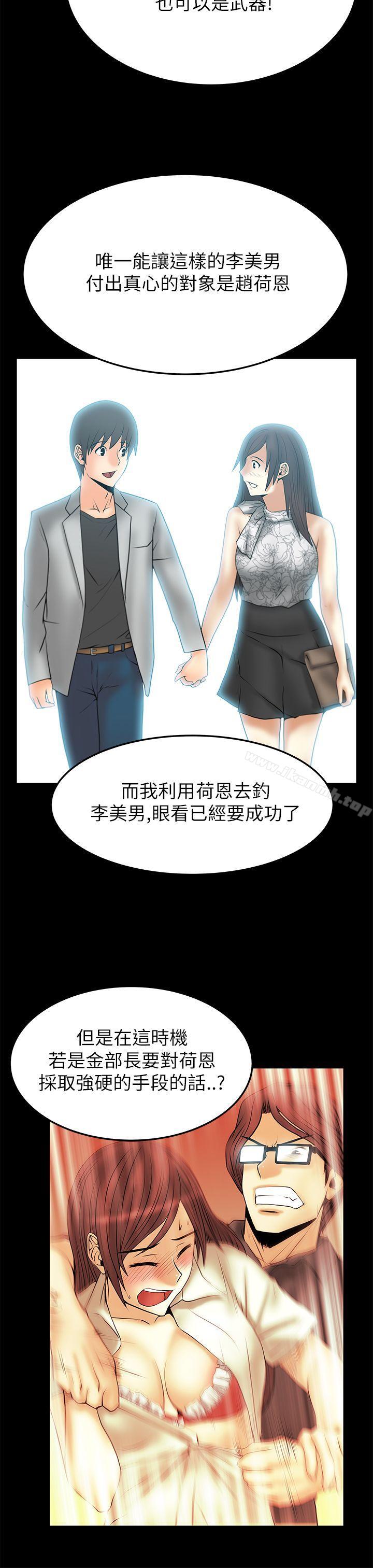 第2季-第13话-MY OFFICE LADYS-Minumindu,哈士奇小子（第10张）