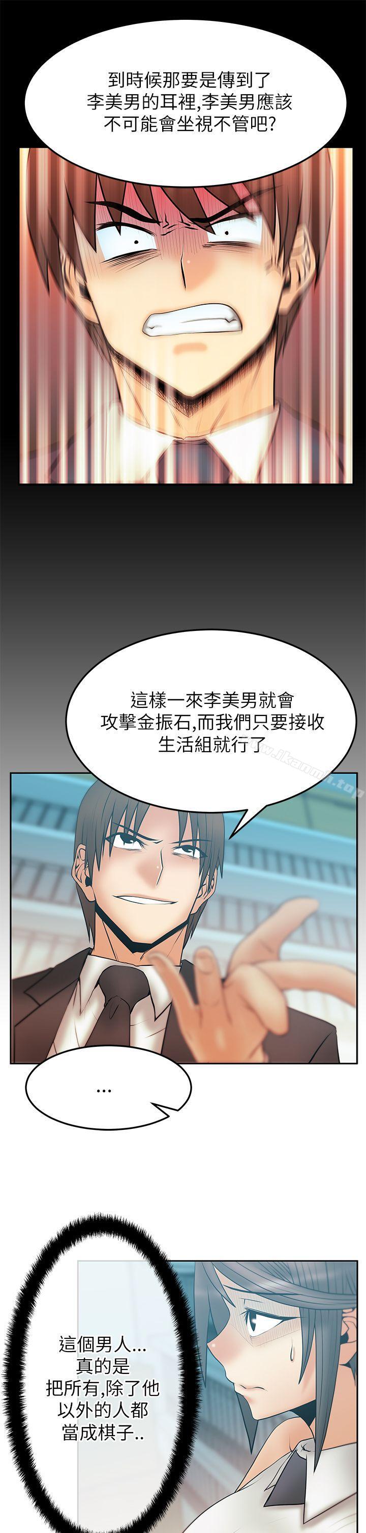 第2季-第13话-MY OFFICE LADYS-Minumindu,哈士奇小子（第11张）