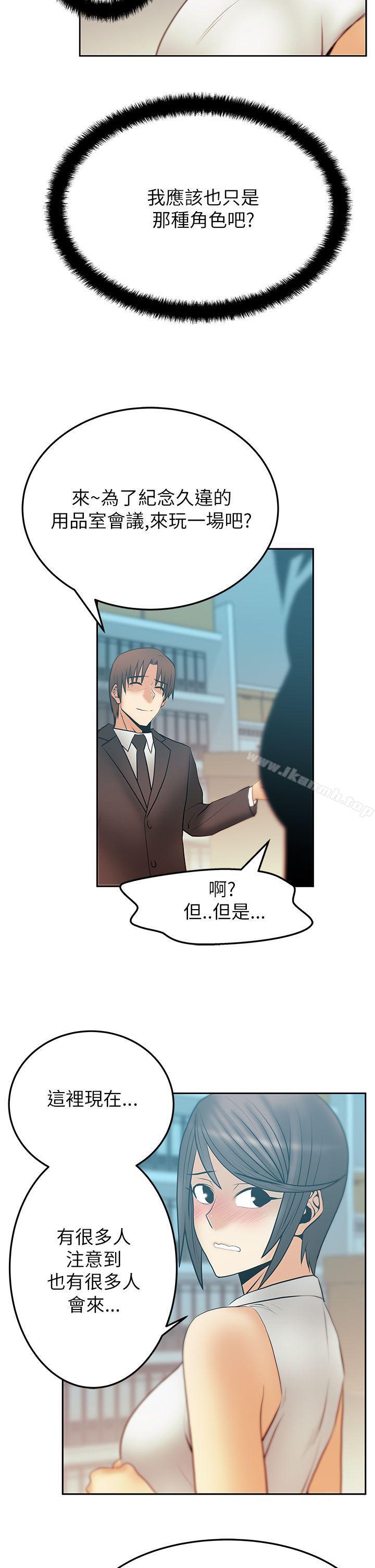 第2季-第13话-MY OFFICE LADYS-Minumindu,哈士奇小子（第12张）