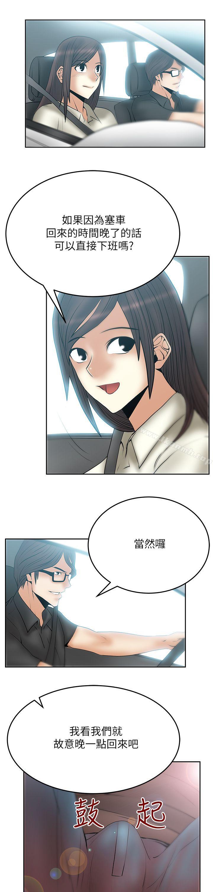 第2季-第13话-MY OFFICE LADYS-Minumindu,哈士奇小子（第16张）