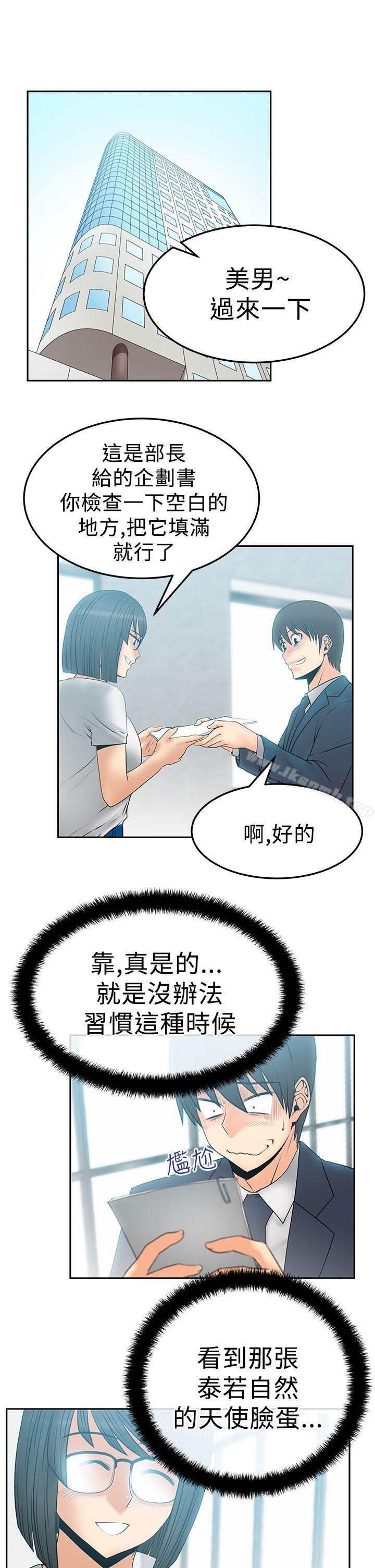 第2季-第14话-MY OFFICE LADYS-Minumindu,哈士奇小子（第2张）