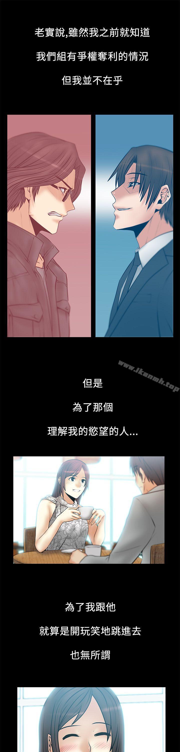 第2季-第15话-MY OFFICE LADYS-Minumindu,哈士奇小子（第13张）