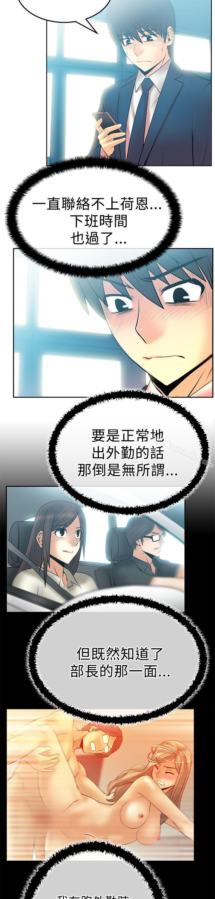 第2季-第16话-MY OFFICE LADYS-Minumindu,哈士奇小子（第3张）