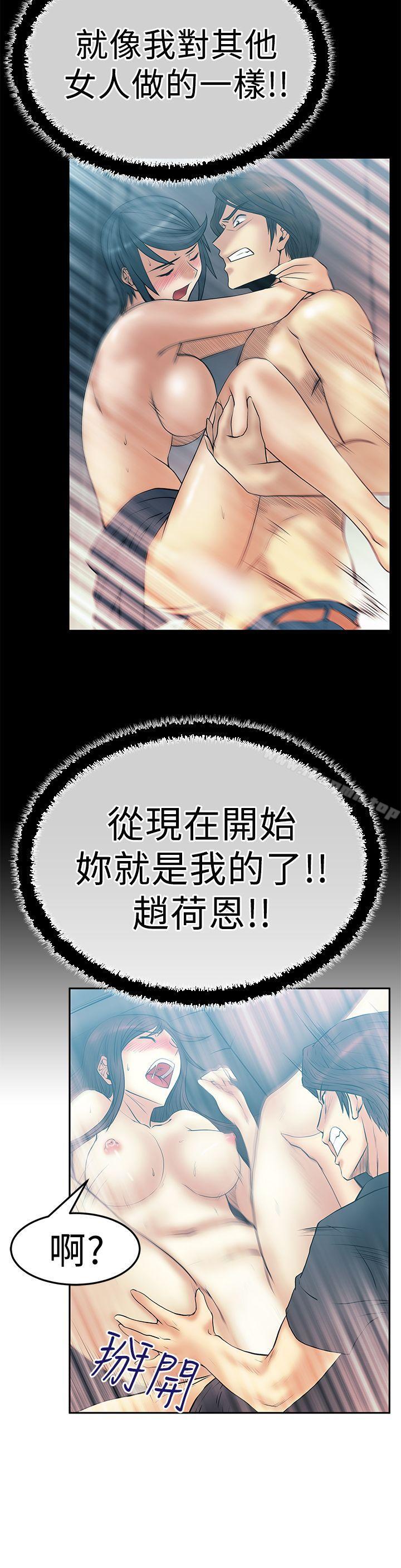 第2季-第16话-MY OFFICE LADYS-Minumindu,哈士奇小子（第10张）