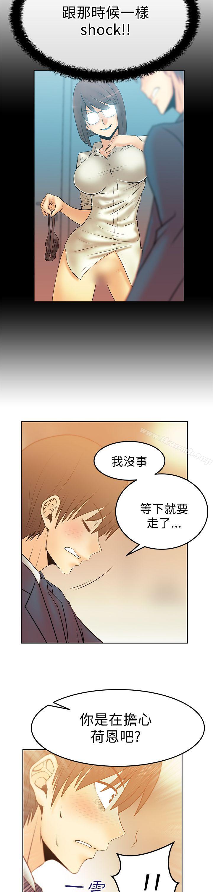 第2季-第17话-MY OFFICE LADYS-Minumindu,哈士奇小子（第7张）