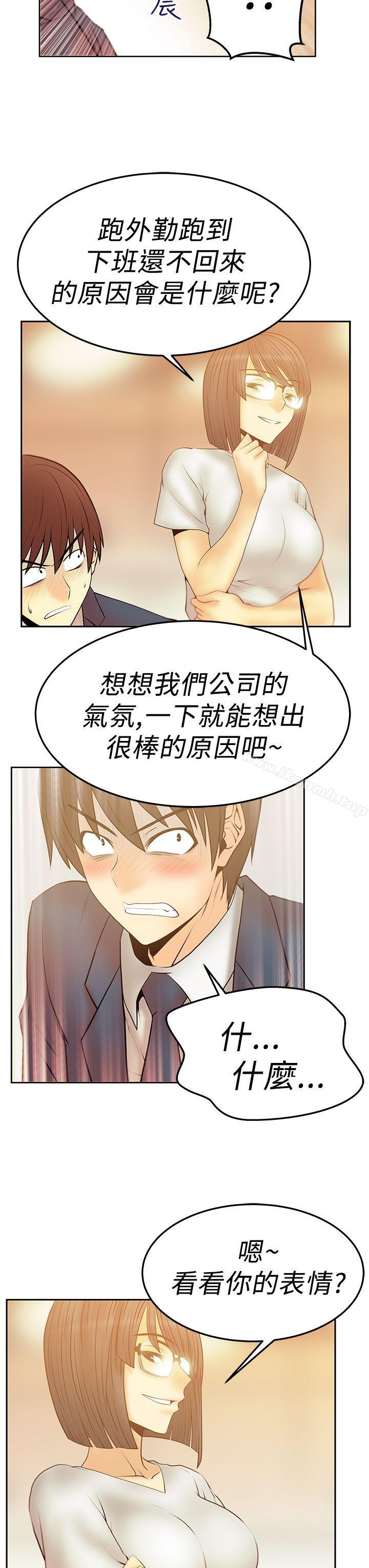 第2季-第17话-MY OFFICE LADYS-Minumindu,哈士奇小子（第8张）
