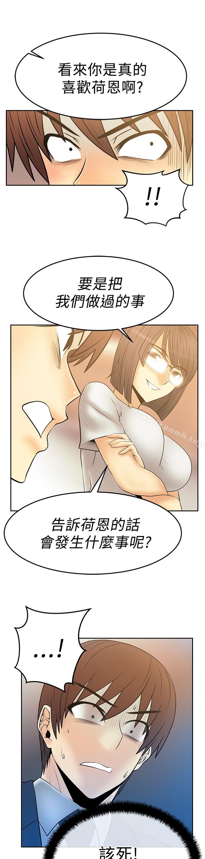 第2季-第17话-MY OFFICE LADYS-Minumindu,哈士奇小子（第10张）