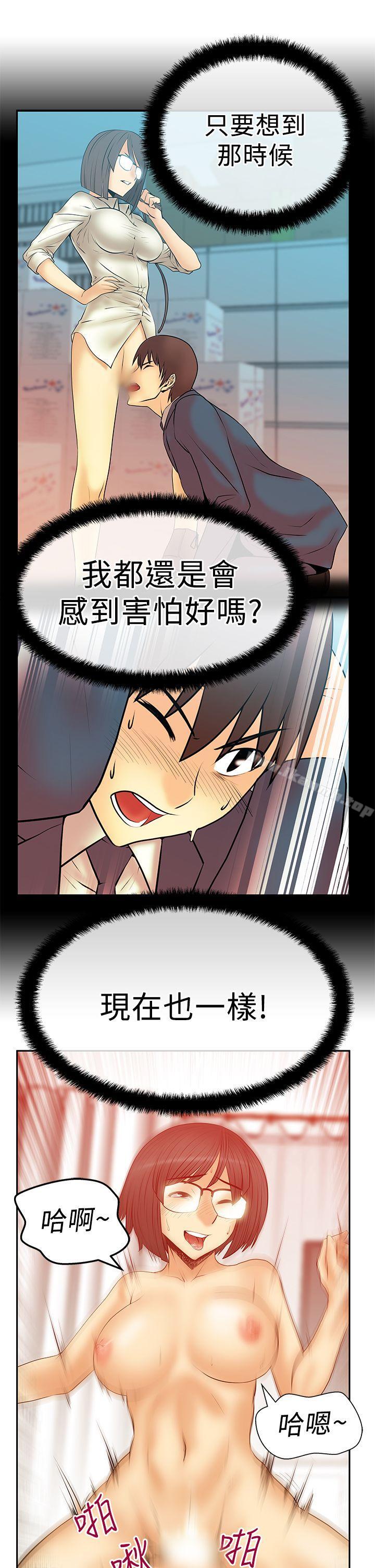 第2季-第17话-MY OFFICE LADYS-Minumindu,哈士奇小子（第13张）
