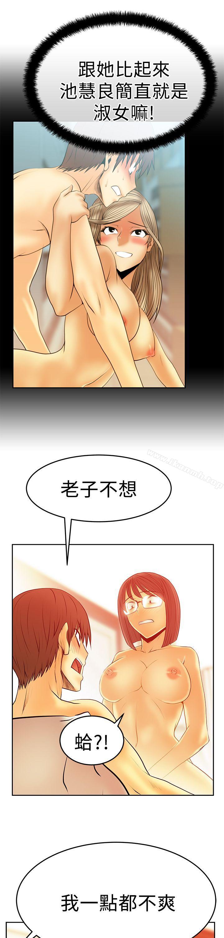 第2季-第17话-MY OFFICE LADYS-Minumindu,哈士奇小子（第17张）