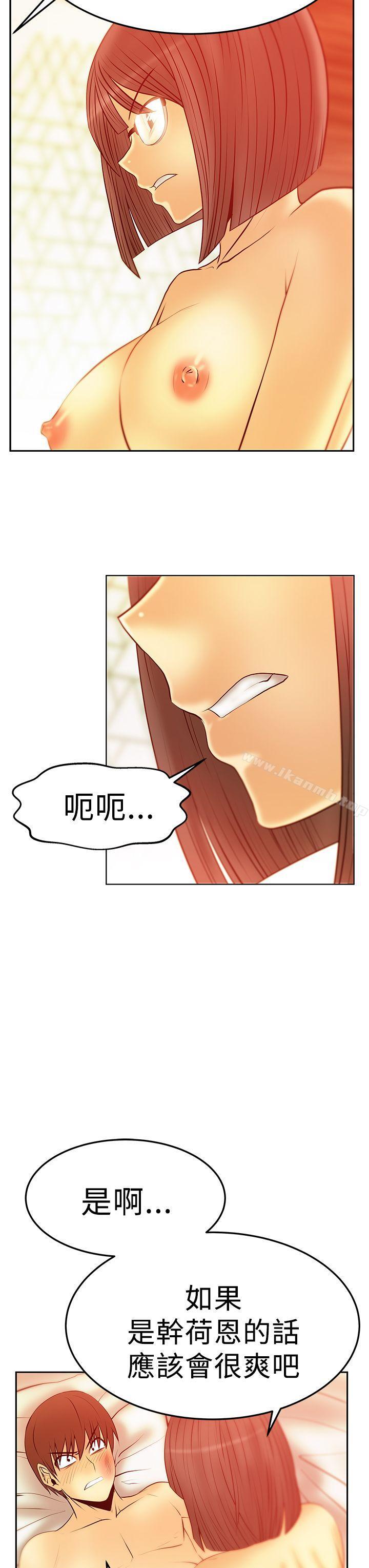 第2季-第17话-MY OFFICE LADYS-Minumindu,哈士奇小子（第18张）