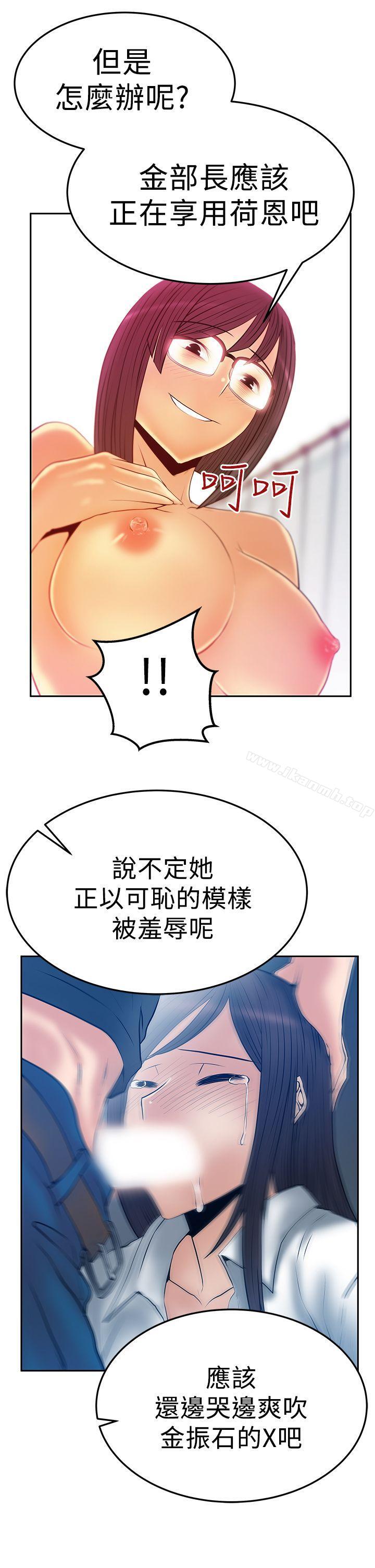 第2季-第17话-MY OFFICE LADYS-Minumindu,哈士奇小子（第20张）