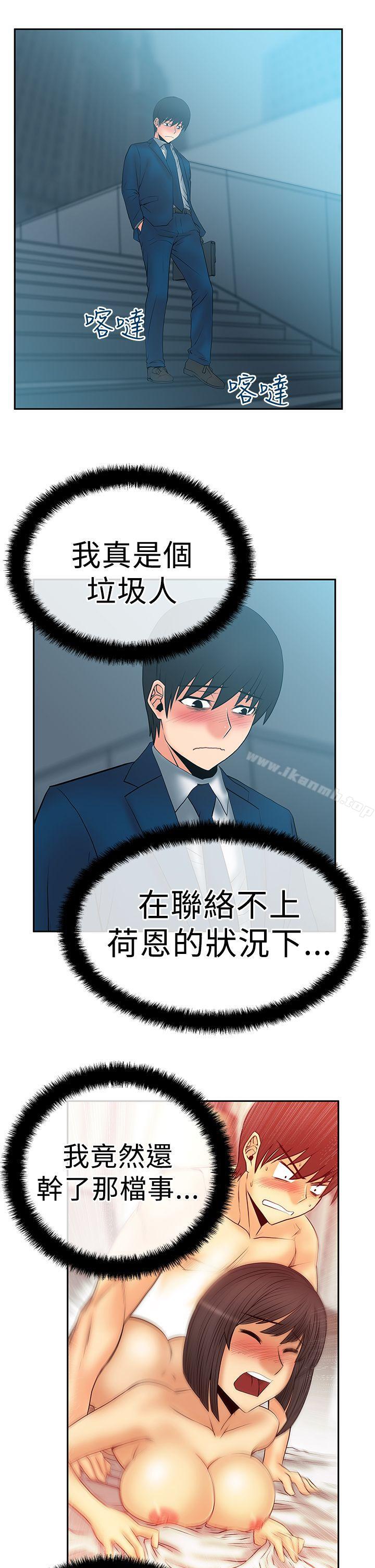 第2季-第19话-MY OFFICE LADYS-Minumindu,哈士奇小子（第15张）