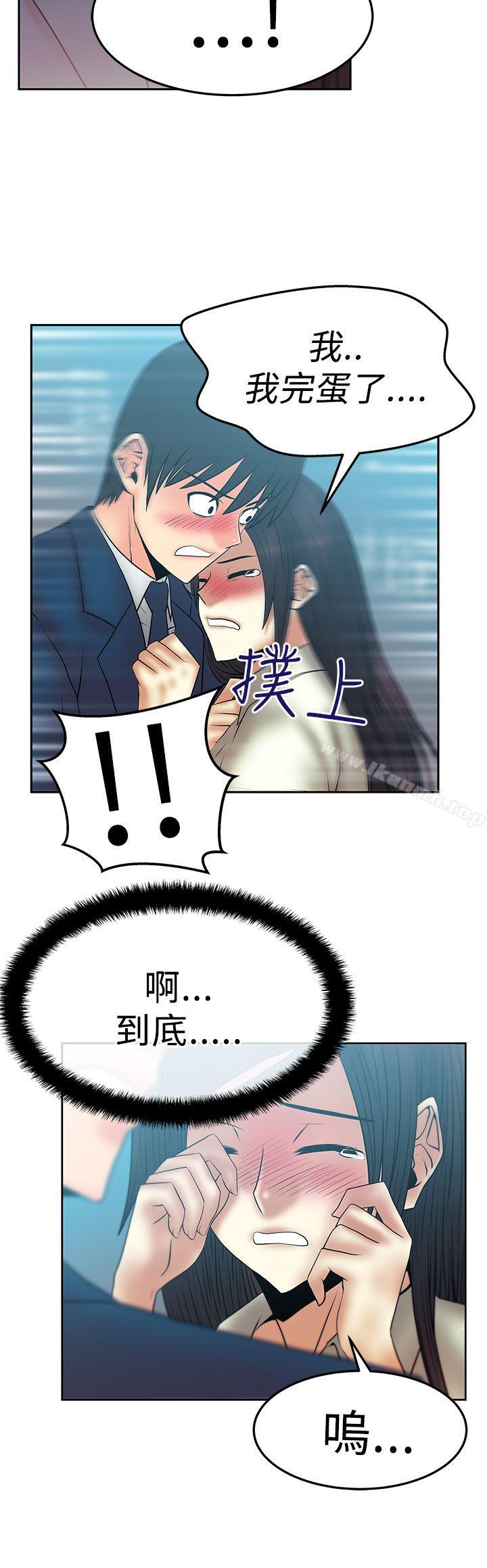 第2季-第19话-MY OFFICE LADYS-Minumindu,哈士奇小子（第21张）