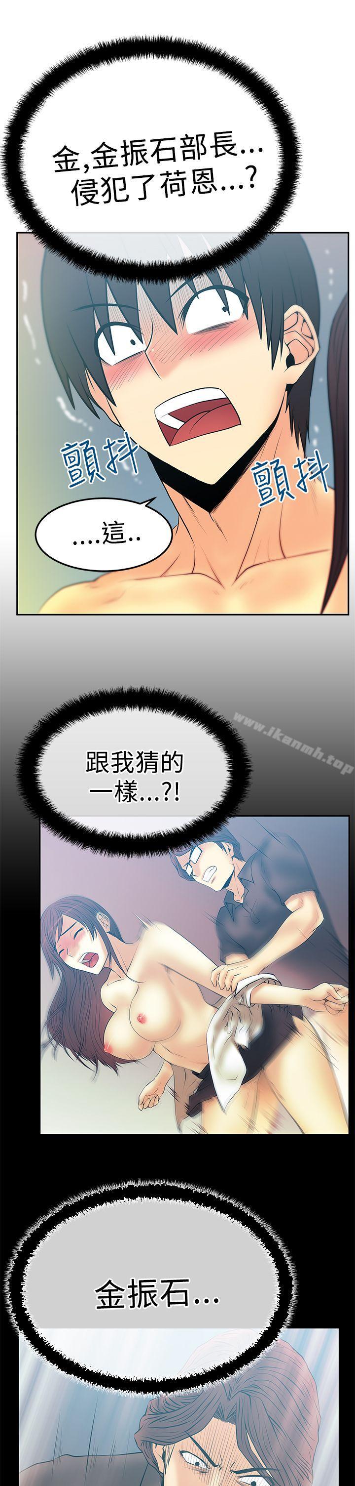 第2季-最终话-MY OFFICE LADYS-Minumindu,哈士奇小子（第17张）