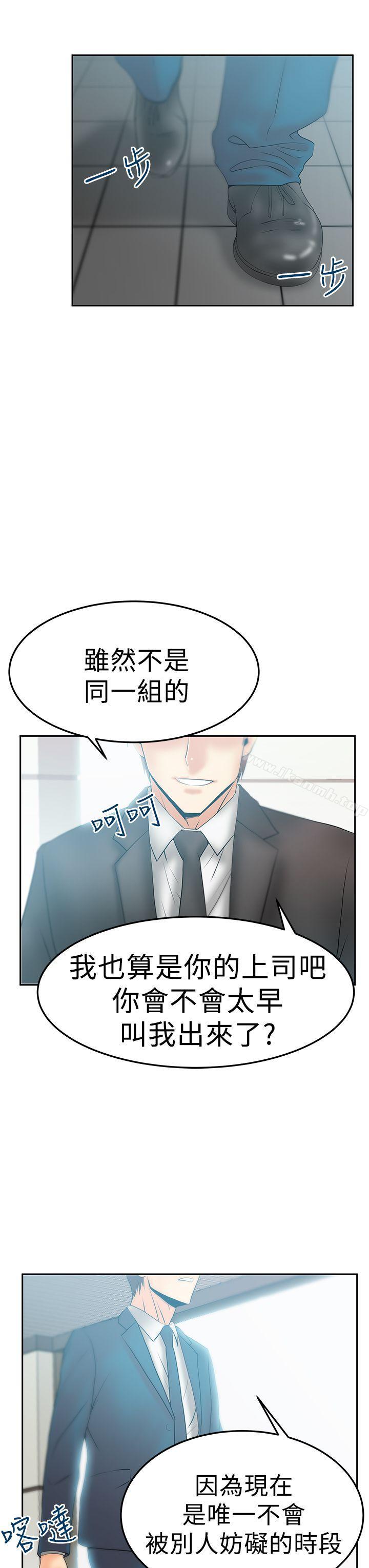 第2季-最终话-MY OFFICE LADYS-Minumindu,哈士奇小子（第23张）