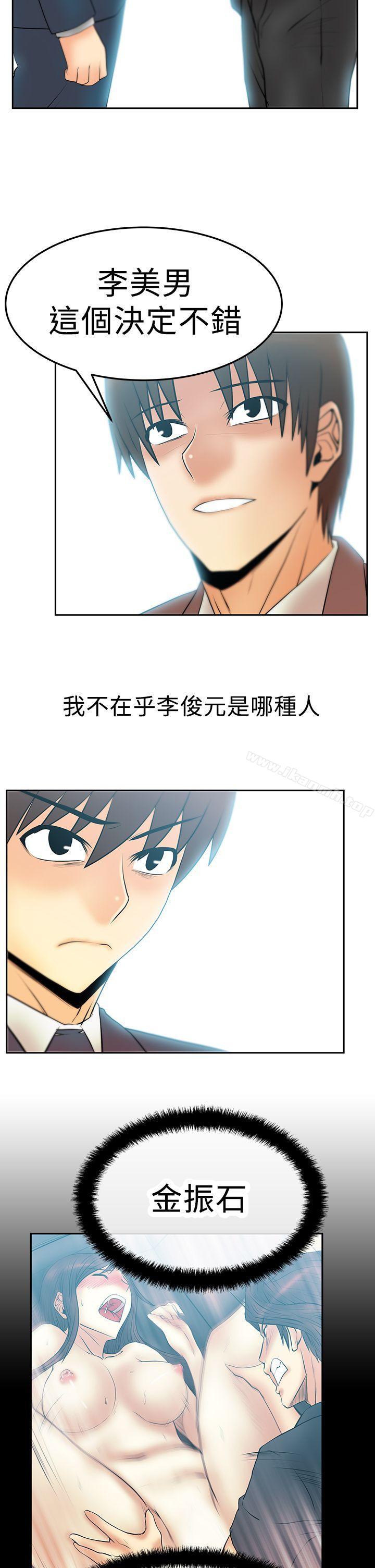 第2季-最终话-MY OFFICE LADYS-Minumindu,哈士奇小子（第26张）