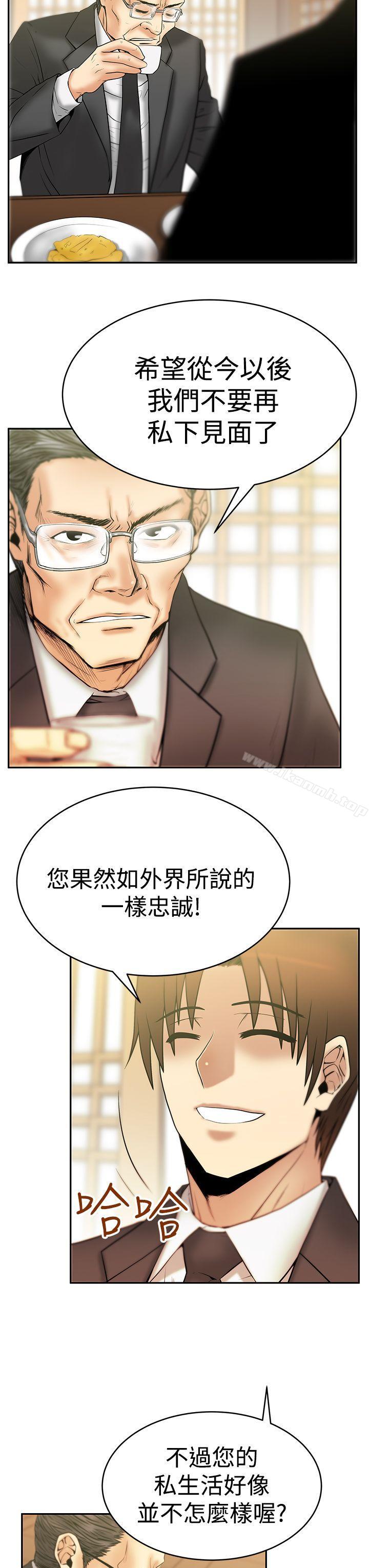 第3季-第1话-MY OFFICE LADYS-Minumindu,哈士奇小子（第4张）