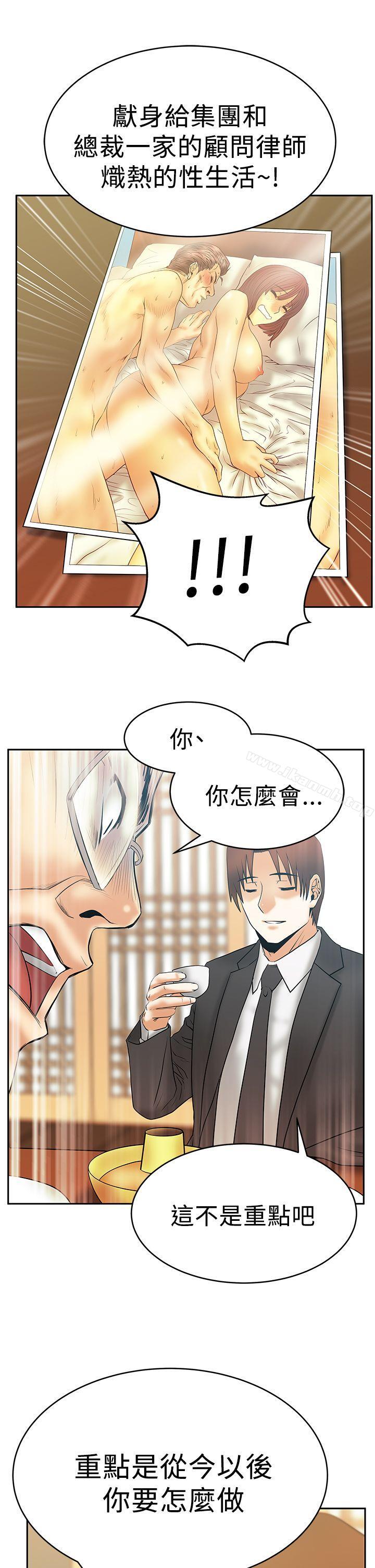 第3季-第1话-MY OFFICE LADYS-Minumindu,哈士奇小子（第6张）
