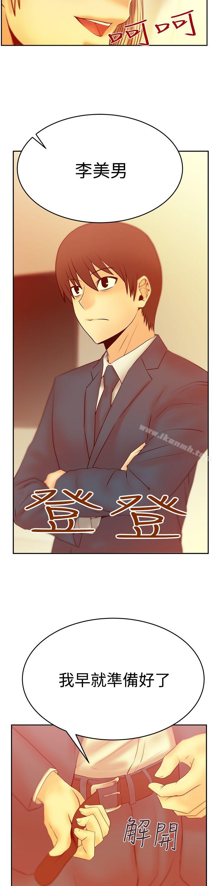 第3季-第1话-MY OFFICE LADYS-Minumindu,哈士奇小子（第15张）