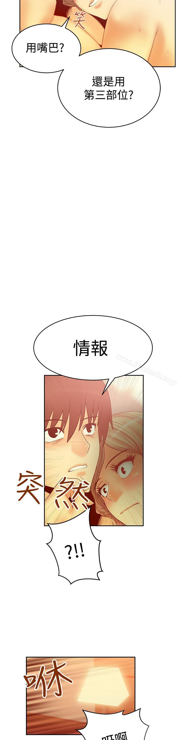 第3季-第1话-MY OFFICE LADYS-Minumindu,哈士奇小子（第23张）