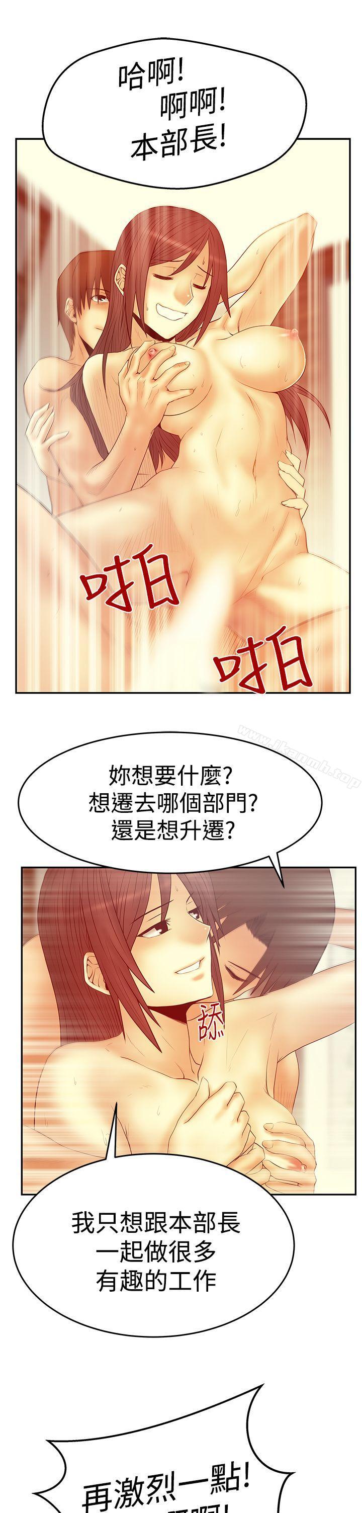 第3季-第2话-MY OFFICE LADYS-Minumindu,哈士奇小子（第9张）