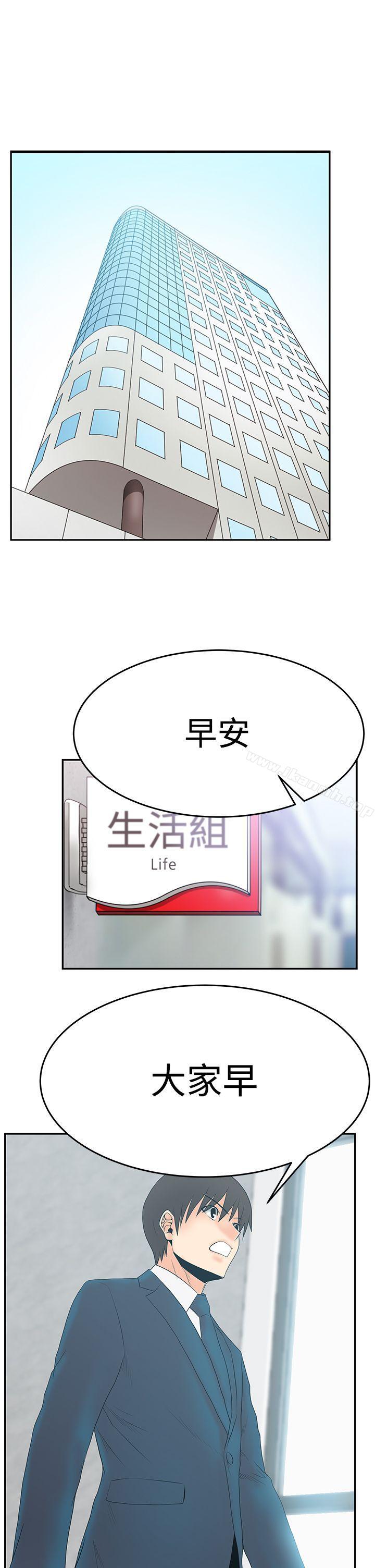 第3季-第2话-MY OFFICE LADYS-Minumindu,哈士奇小子（第17张）